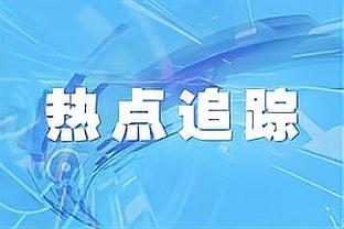 巴媒：加比球被控不配合药检，可能面临长期禁赛