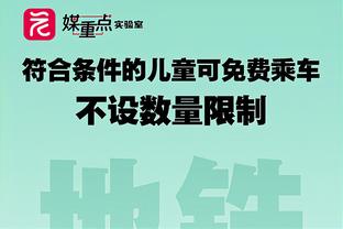 真会做生意！博扬交易尼克斯送出的两个次轮均为二选一靠后签